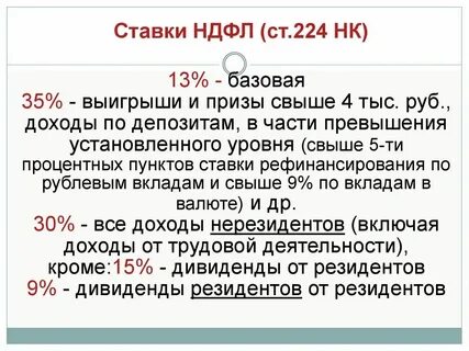 Закон на прибыль физического лица
