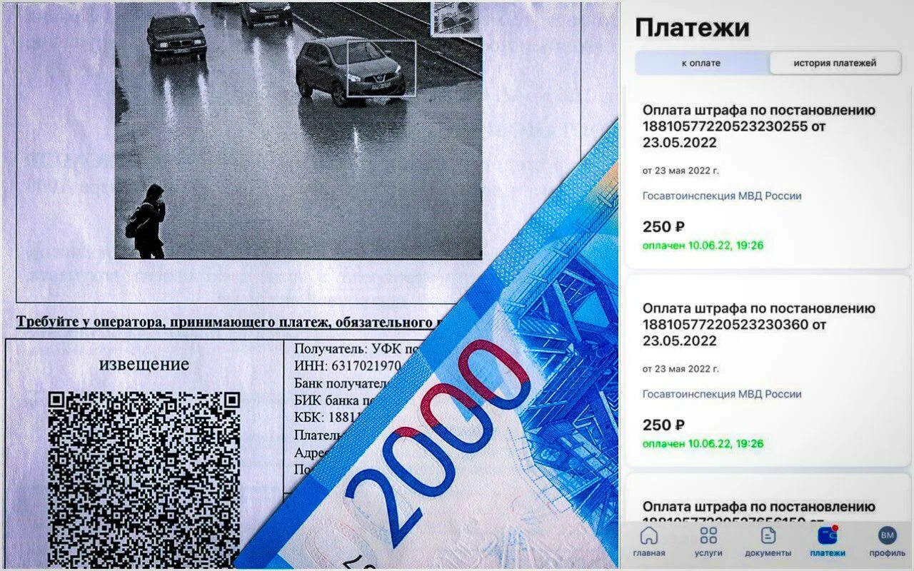 Штрафы ГИБДД. Штрафы ГИБДД 2022. Штрафы ГИБДД рекорд. Экономьте на штрафах ГИБДД. Новые штрафы авто