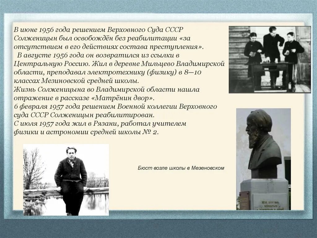 Солженицын СССР. Солженицын в школе. Шолохов о Солженицыне. Письмо Маршала Чуйкова Солженицыну. Трагическая судьба солженицына