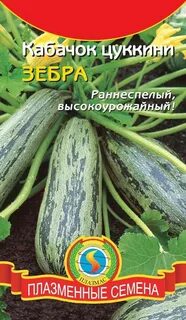 Кабачок зебра описание