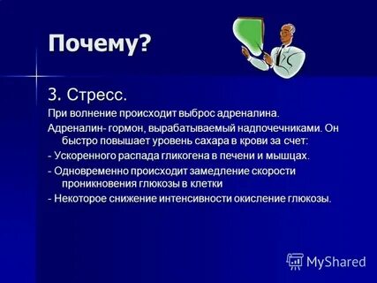 Поднимались почему и
