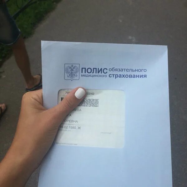 Росно мс омс. Росно-мс страховая компания полис омс. росно-мс спб.
