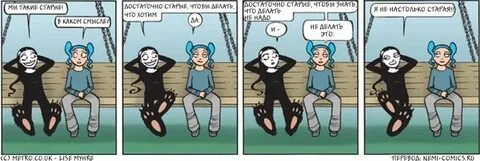 Достаточно стар