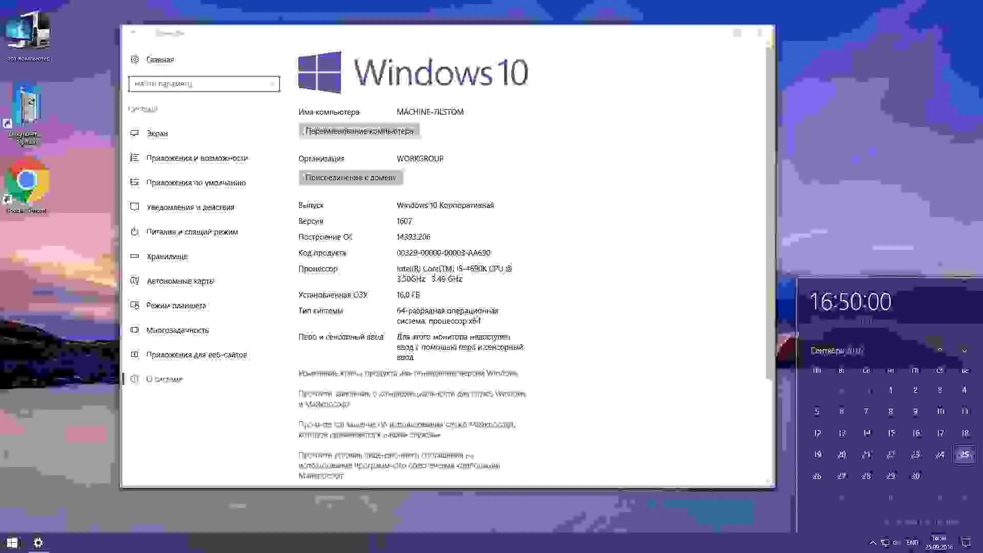 G m a windows. Image viewer windows 10. Виндовс 10 триал. Утилиты сетевые для windows 10. Windows 10 10th core.