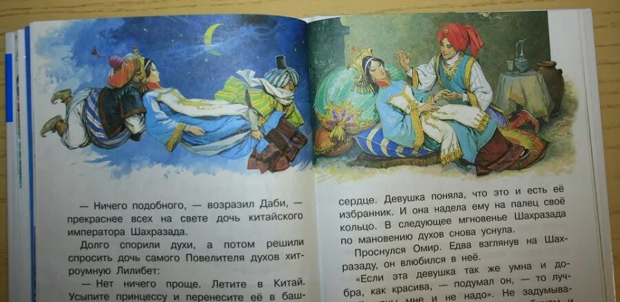 Арабские сказки. Синдбад-мореход. Приключения синдбада морехода книга. Приключения синдбад. Мореход из сказки 7 букв.