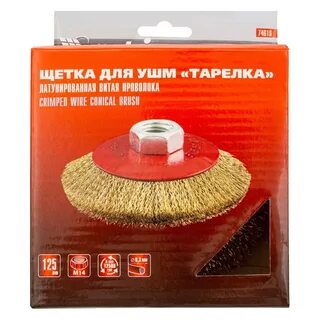 Щетка для ушм витая проволока