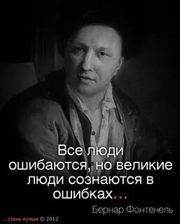 Стань лучше