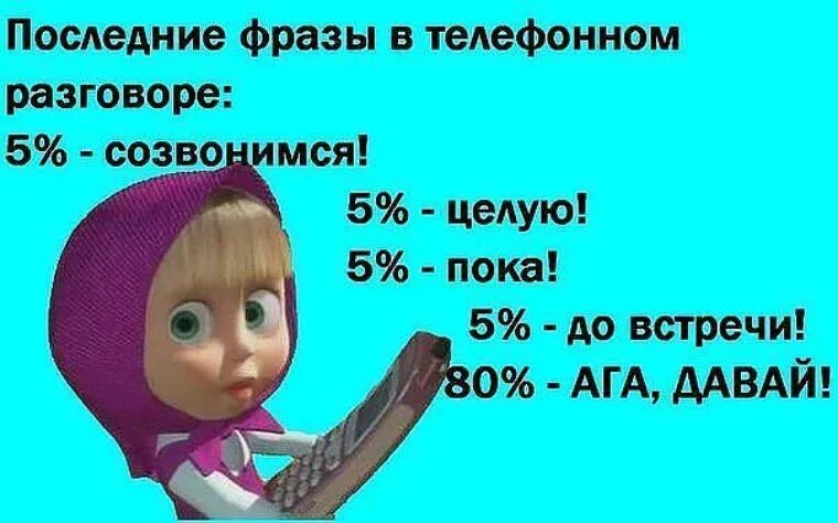 Созвониться позже. Картинки на телефон девушки. Чел с двумя телефонами. Созвониться позже. Картинка созвонимся.