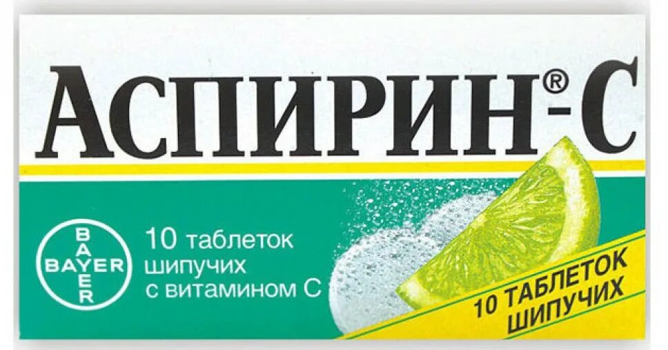 Шипучие таблетки д3. Аспирин+с таб шип. 10 Шт. Аспирин-с n10 шип табл. Аспирин шипучие таблетки. Аспинин.