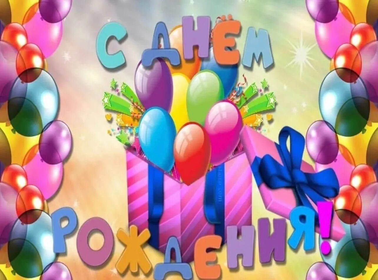 Картинки с днем рождения 10 лет. С днем рождения 10 лет. С днем рождения 13 лет. Поздравления с днём рождения сына. С днём рождения 10 лет мальчику.