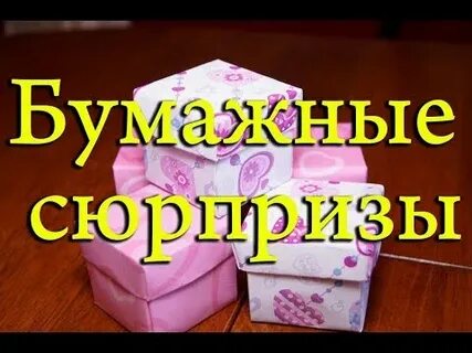 Недетская распаковка