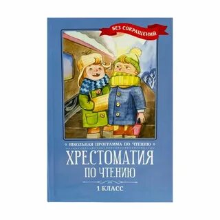 Без сокращала