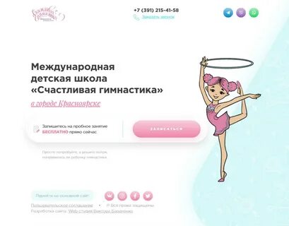 Тая счастливая