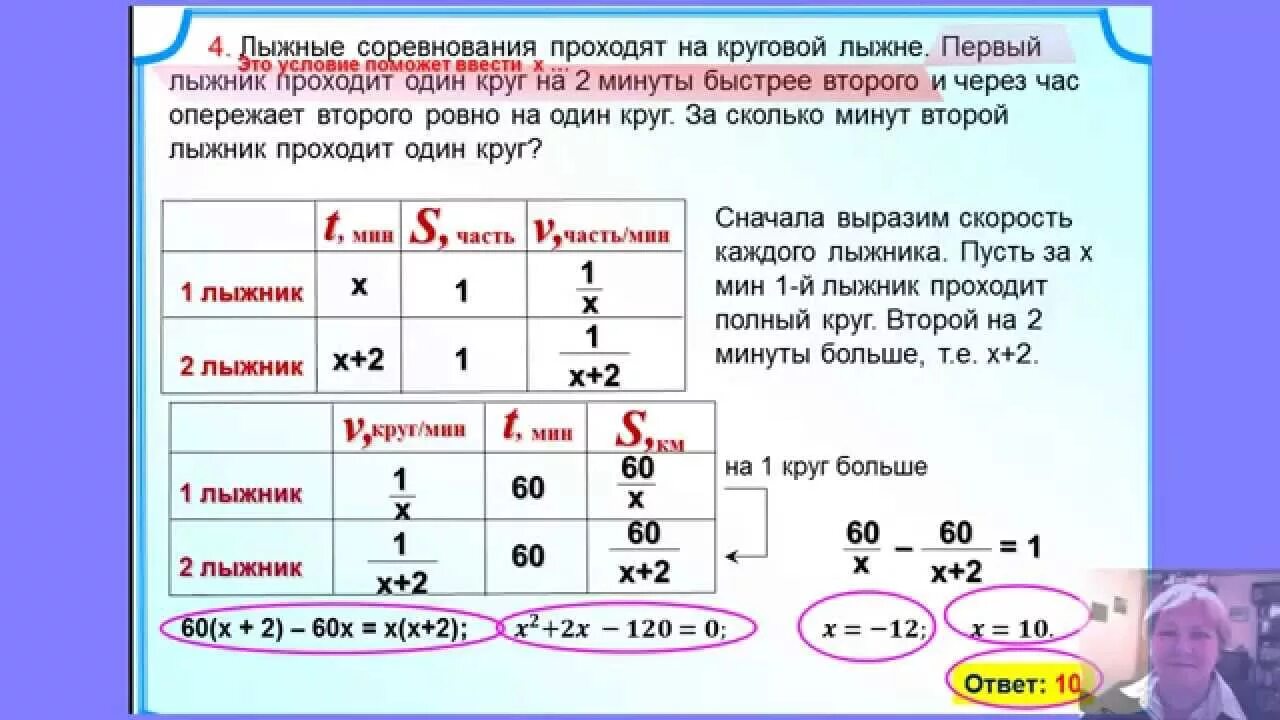 Задачи на круговую трассу ЕГЭ. Задачи на движение по окружности. Задачи на круговое движение. Задачи на движение по круговой трассе. Два мотоцикла стартуют одновременно в одном направлении