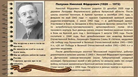 Писатель участвовал в