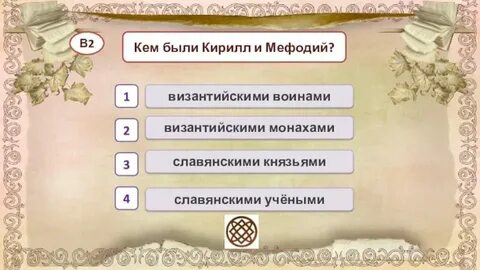 Тест 4 класс сокровищница руси