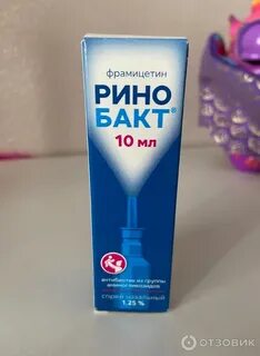 Ринобакт состав