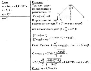 Задачи по физике кулон