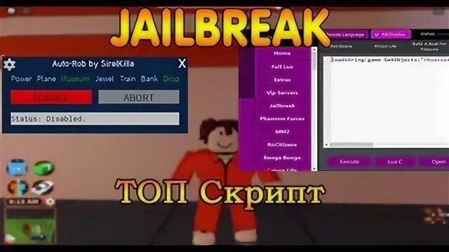 Куда вводить скрипты в роблокс