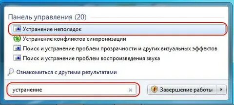 Бесконечное устранение неполадок