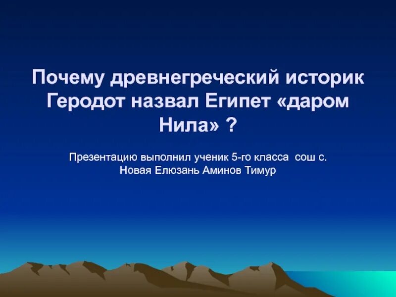 Почему греческий. Почему греческий