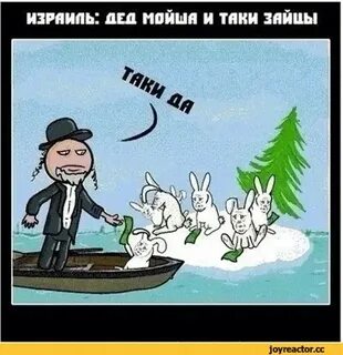 Мойша это