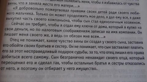 Презираю сына