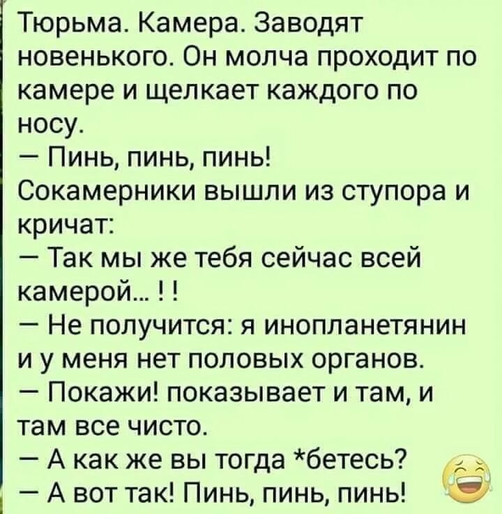 Анекдот про нужно. Анекдот. Смешные анекдоты. Анекдоты про инопланетян. Анекдот про Пинь Пинь.