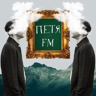 Пете программа. Пете программа