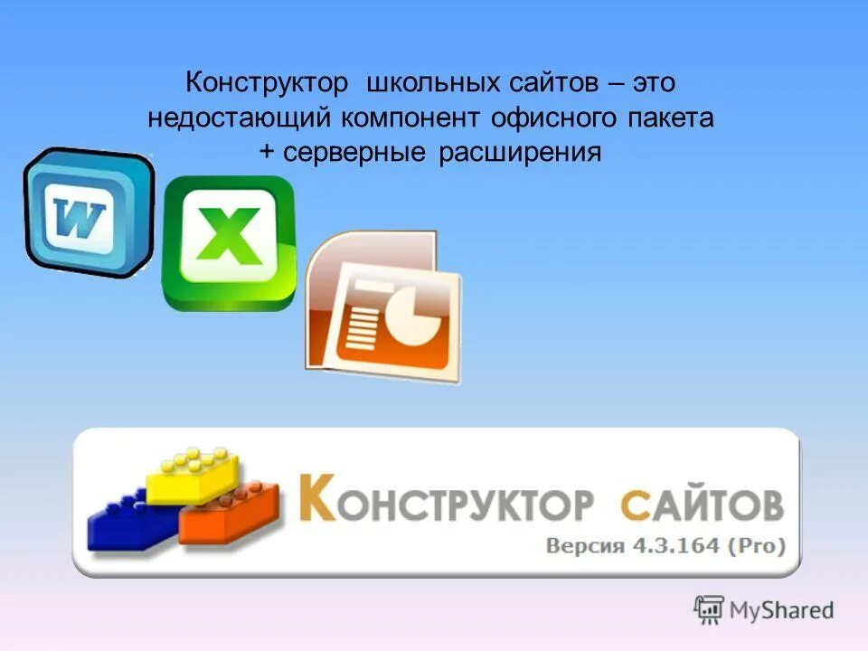 Конструктор школьных сайтов. Конструктор сайтов для школы. Конструктор сайтов для школьников. Конструктора сайтов приложение. Конструктор сайтов личный сайт