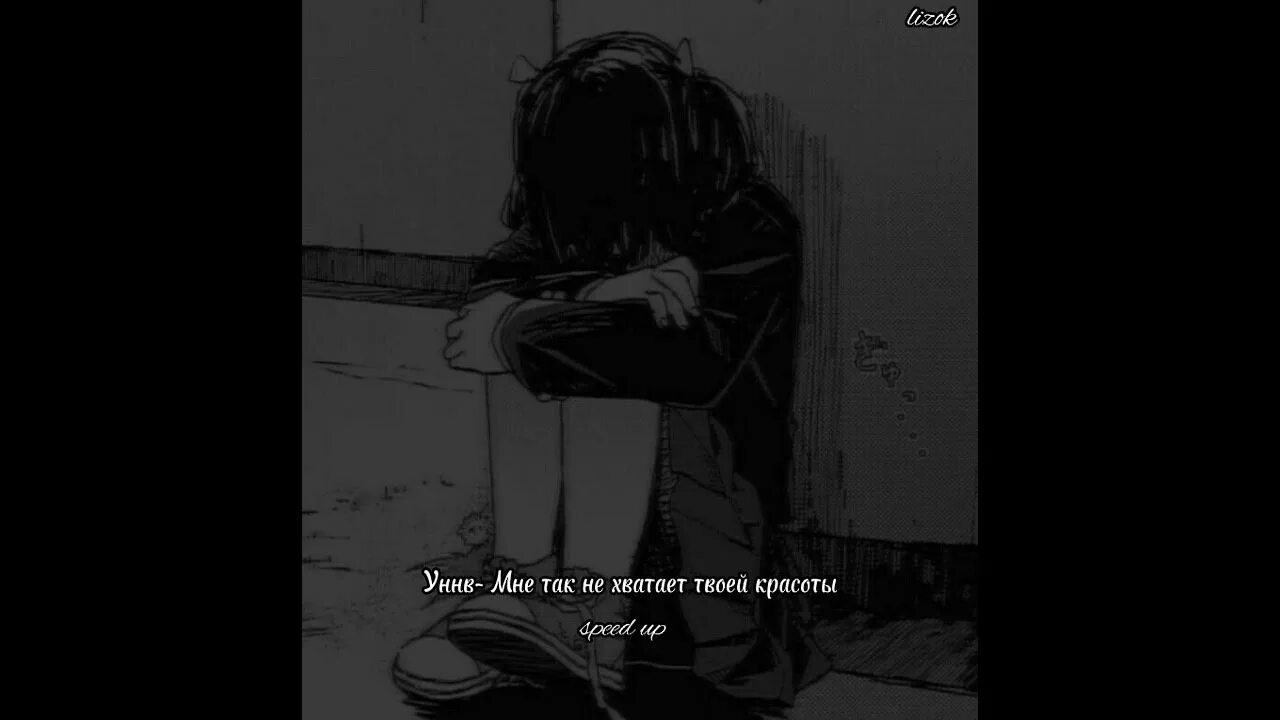 Уннв мне так не хватает твоей красоты. Уннв мне так не хватает твоей. Уннв мне так не хватает твоей красоты. Уннв плакат. Уннв.