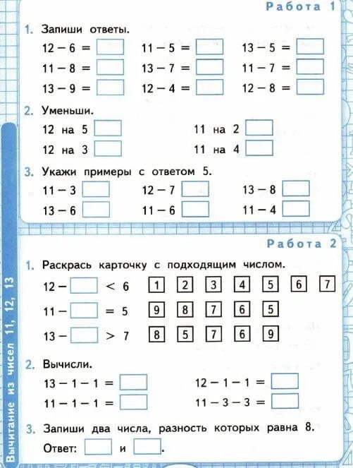 Задания для устного счёта в 1 классе по математике. Тренажер устный счет 1 класс Петерсон. Матем Петерсон 1 класс устный счет. Устный счёт 1 класс математика Петерсон. Задание по математике устный счет