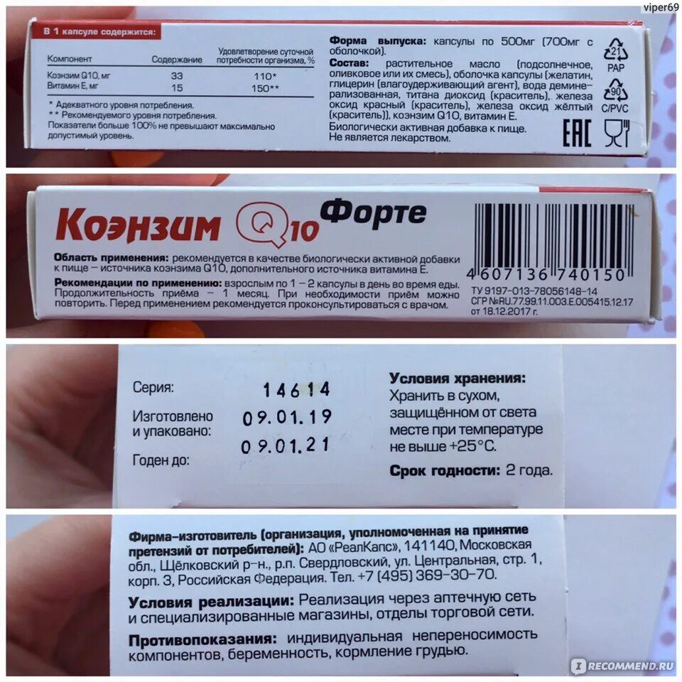 Коэнзим сколько принимать. Коэнзим g10. Коэнзим q10 лекарственный препарат. Коэнзим q10 таблетки. Таблетки коэнзим ку 10.