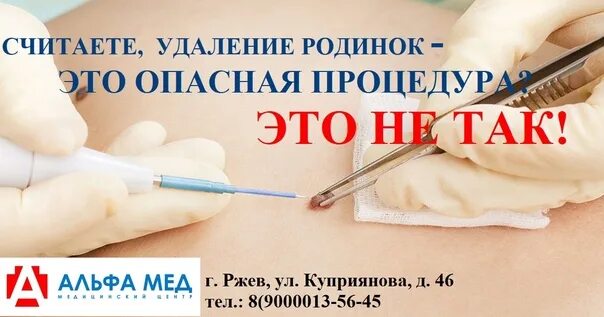 Удаление родинок до и после. Болит место удаление родинки. След после удаления фибромы. Фото удаление родинки на лице лазером. Болит место удаление родинки.