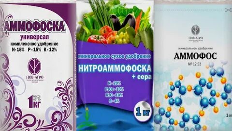 Аммофоска удобрение