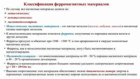 Классификация материала уровень