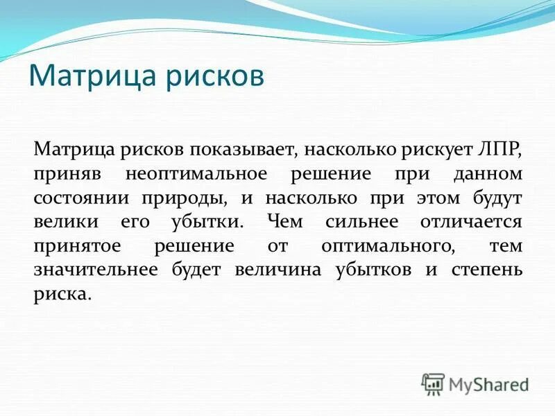 Чем сильнее будет отличаться