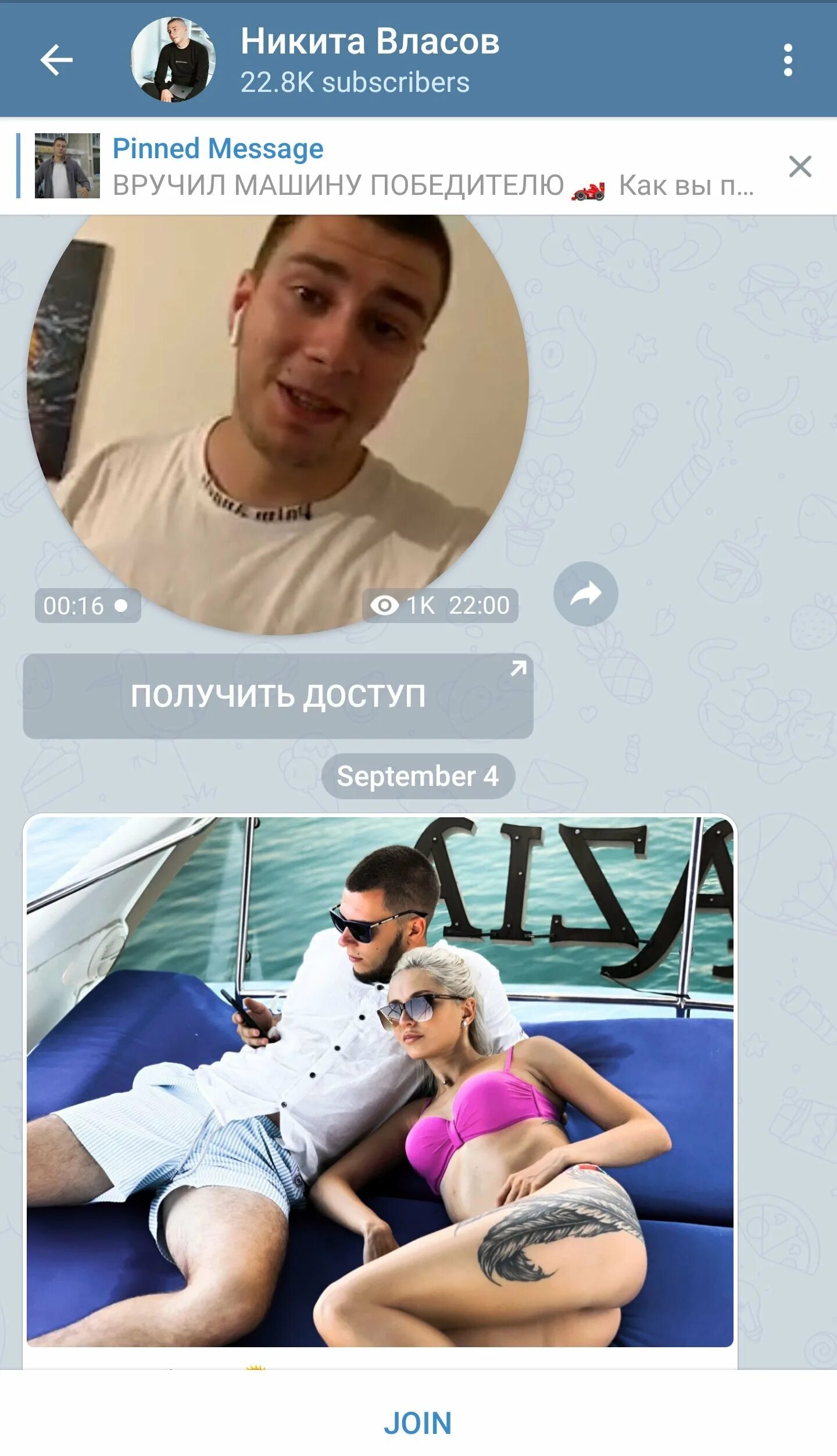 Телеграм канал. Telegram каналы. Телеграм каналы с 18. В телеграме 18 + каналы телеграмме. Телеграм каналы девушек 18