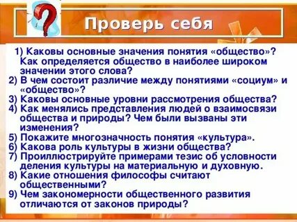 Общество основные понятия и определения