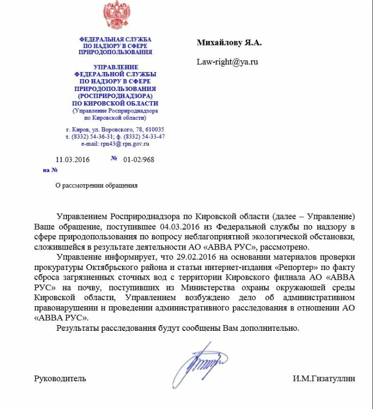 Основание проверки прокуратуры. Акт прокурорской проверки. Решение о проведении проверки прокуратурой. Ответ в прокуратуру о проведении проверки. Уведомление о прокурорской проверке.