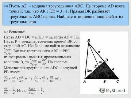 Найдите отношения m k