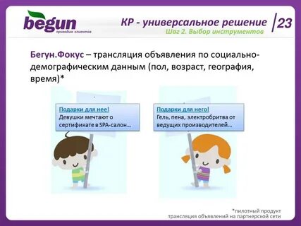 Решать задачу клиента