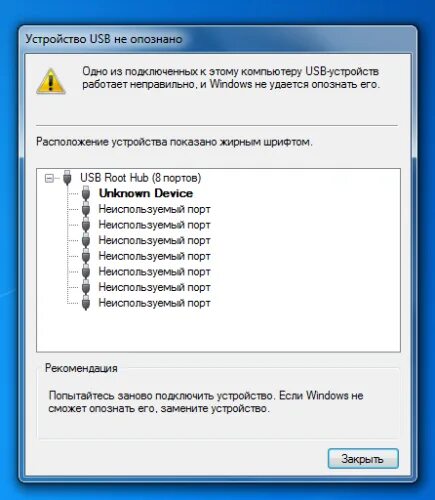 Не видит usb устройство windows 7. Компьютер не видит usb устройства. устройство usb не опознано. пк не видит подключенные устройства. почему не видно usb устройство на компьютере.