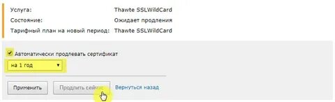 Контур срок действия сертификата