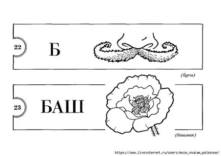 Ребусы на масленицу