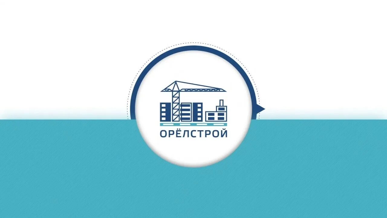 Стройстарт. ОАО «Орелстрой». Орелстрой эмблема. Орелстрой Орел. ПАО Орелстрой лого.