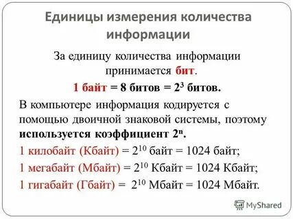 Задачи на единицы измерения объема