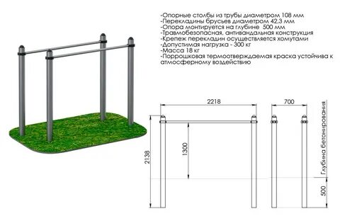 Высота брусьев
