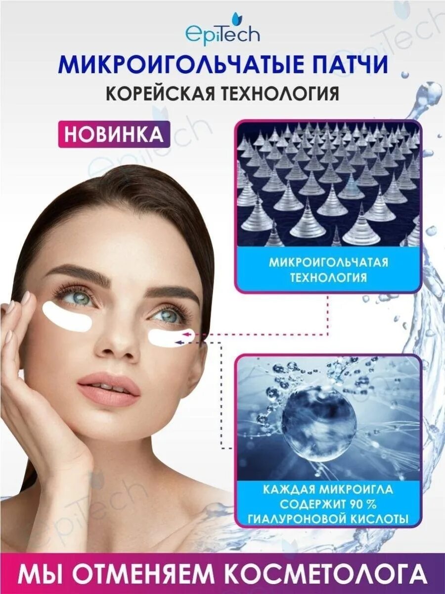 Микроигольчатые патчи для глаз. Патчи с микроиглами bloom. Патчи игольчатые для глаз. Bloom патчи. Микроигольчатые патчи.