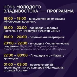 Кинопремьера программа владивосток